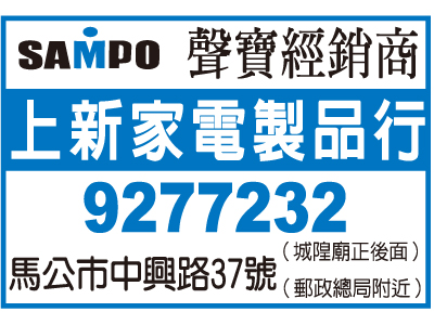 上新家電製品行-undefined