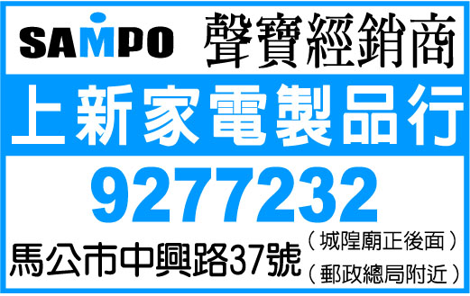 上新家電製品行-undefined
