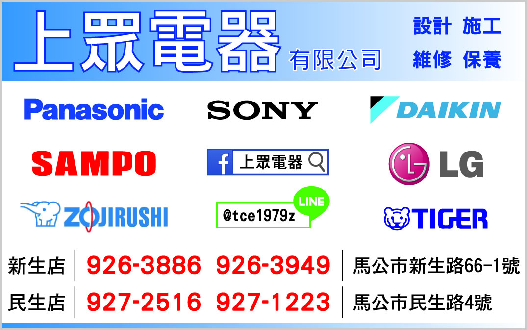 上眾電器有限公司民生分公司-undefined