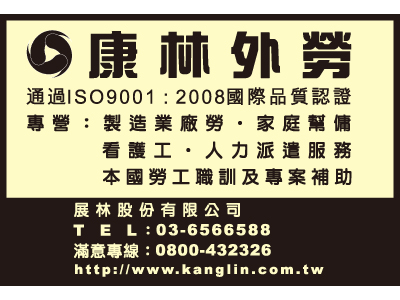 展林股份有限公司-undefined