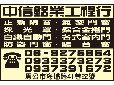 中信鋁業工程行-undefined