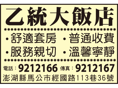 乙統大飯店-undefined