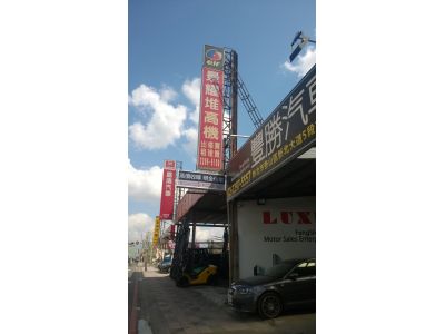 景耀車業有限公司-undefined