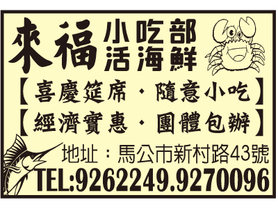 來福小吃部-undefined