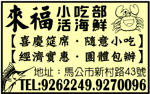 來福小吃部-undefined