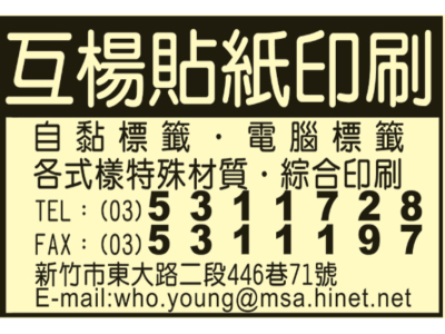 互揚企業有限公司-undefined