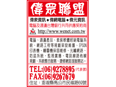 偉眾資訊科技有限公司-undefined