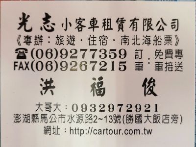 光志機車出租行-undefined