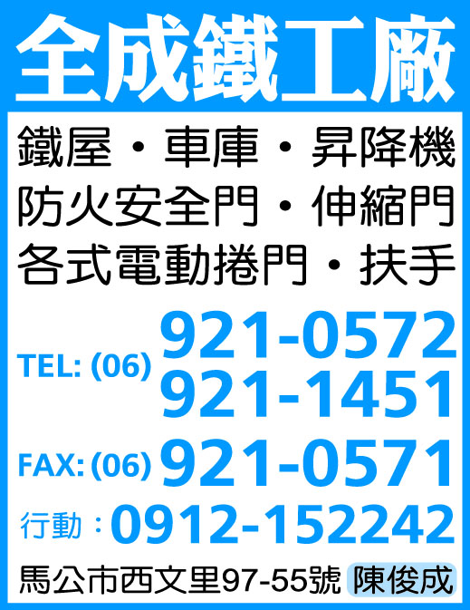 全成鐵工廠-undefined