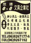八乘八文具紙業企業社-undefined