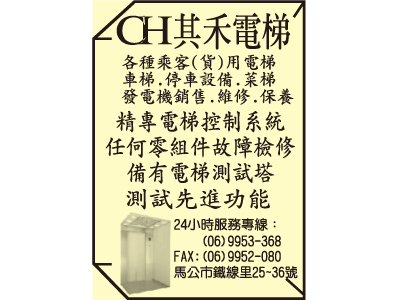 其禾實業有限公司-undefined