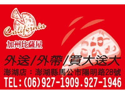 加州比薩屋-undefined