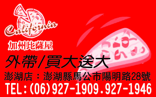 加州比薩屋-undefined
