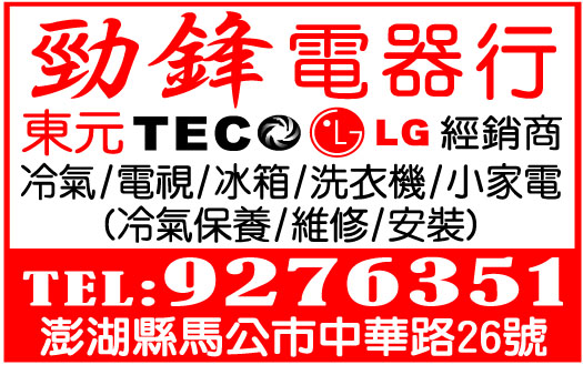 勁鋒電器行-undefined