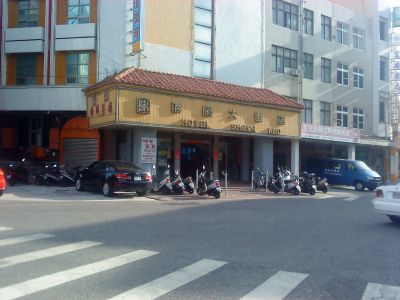 勝國大飯店股份有限公司-undefined