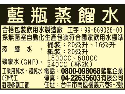 藍瓶企業有限公司-undefined