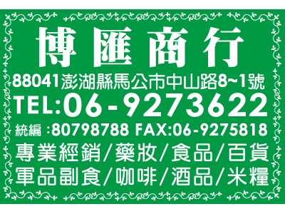 博匯商行-undefined