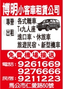 博明小客車租賃有限公司-undefined
