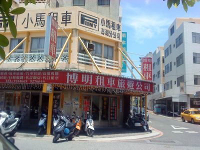 博明小客車租賃有限公司-undefined