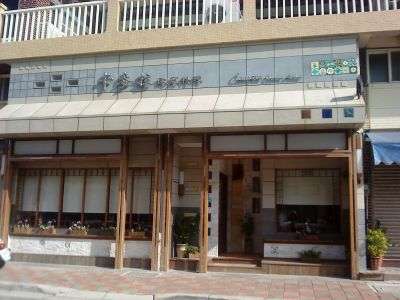 卡麥拉小吃部-undefined