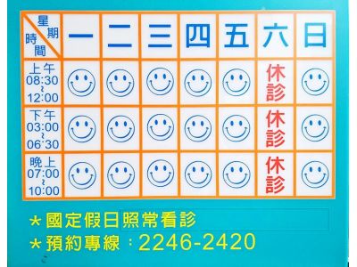 蘇游耳鼻喉科診所-undefined