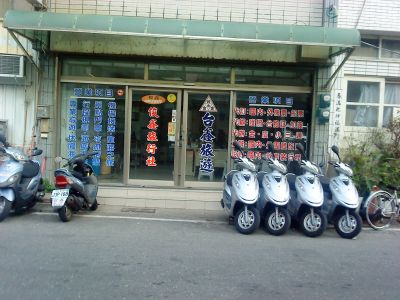 台鑫機車出租行-undefined