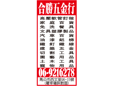 合勝五金行-undefined