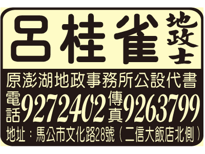 呂桂雀地政士事務所-undefined