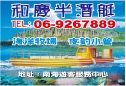 和慶遊艇股份有限公司-undefined