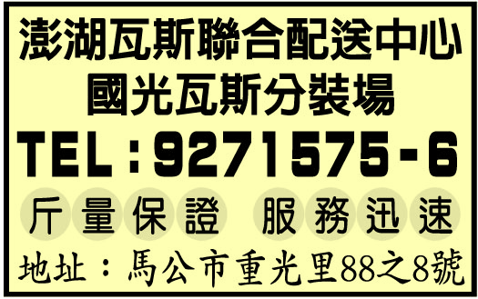 國光液化石油氣分裝場-undefined