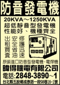 暐得機電有限公司-undefined