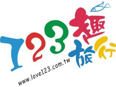 壹貳參旅行社有限公司-undefined
