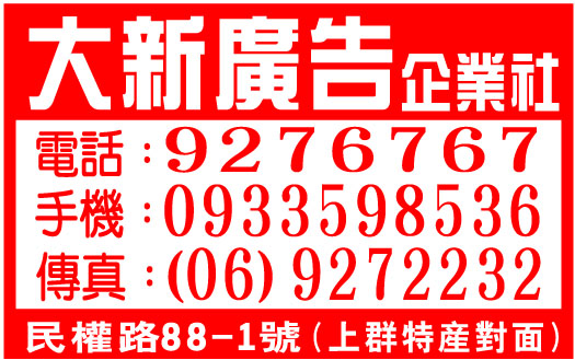大新廣告企業社-undefined