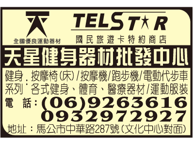 天星健身按摩器材行-undefined
