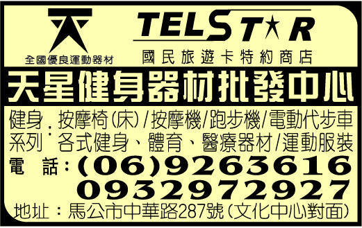 天星健身按摩器材行-undefined