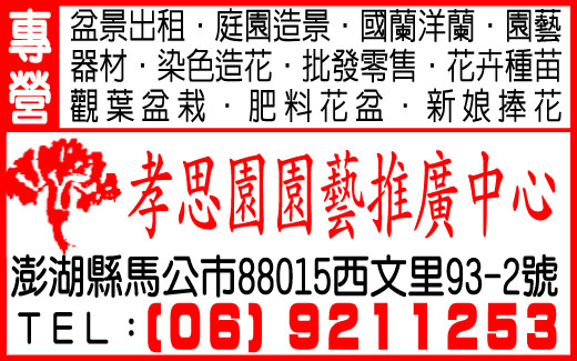 孝思園園藝推廣中心-undefined