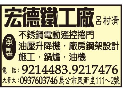 宏德鐵工廠-undefined