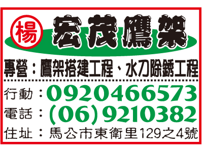 宏茂企業行-undefined