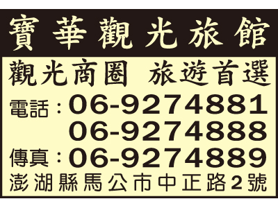 寶華觀光大飯店 -undefined