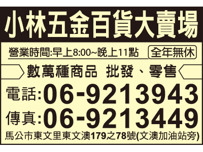 小林百貨興業有限公司 -undefined