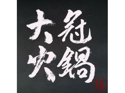 小牛仔牛排館-undefined