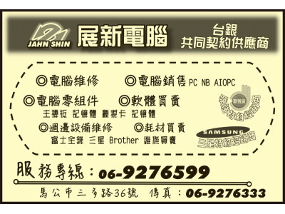 展新資訊-undefined