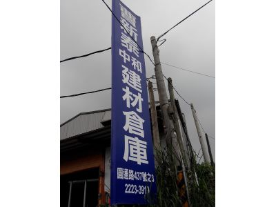 曹新泰企業股份有限公司-undefined