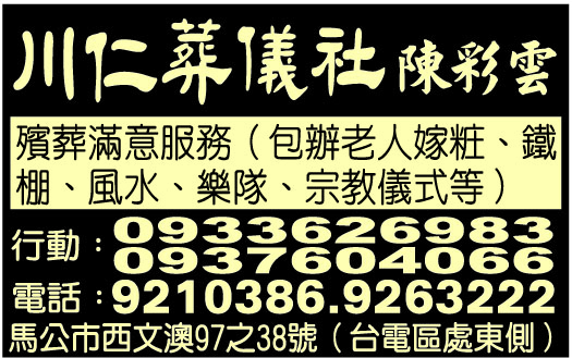 川仁葬儀社-undefined