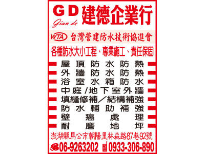 建德企業行-undefined