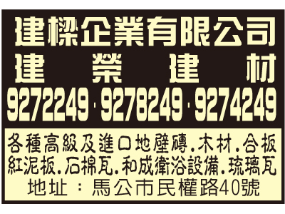 建樑企業行-undefined