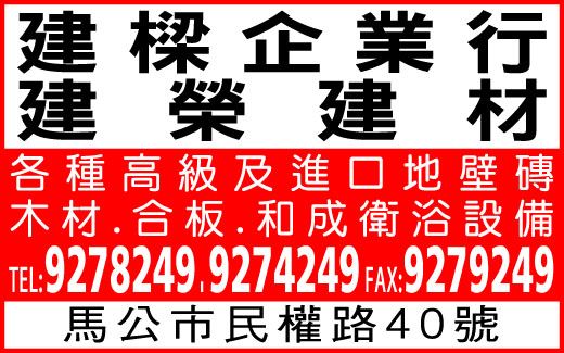 建樑企業行-undefined