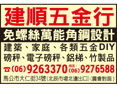 建順五金行-undefined