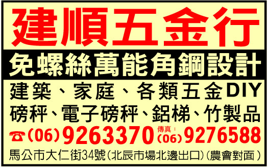 建順五金行-undefined