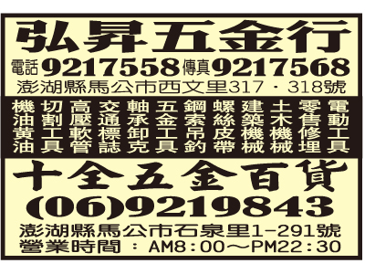 弘昇五金行-undefined